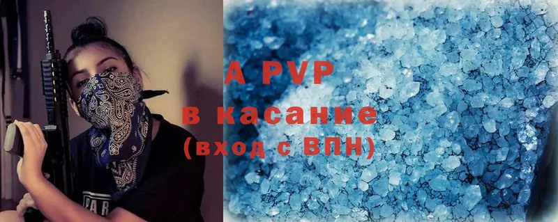 A-PVP СК КРИС  хочу наркоту  Анапа 